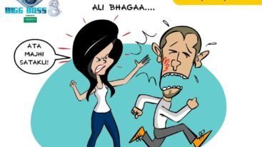 Sonali ki Satakli! #BB8