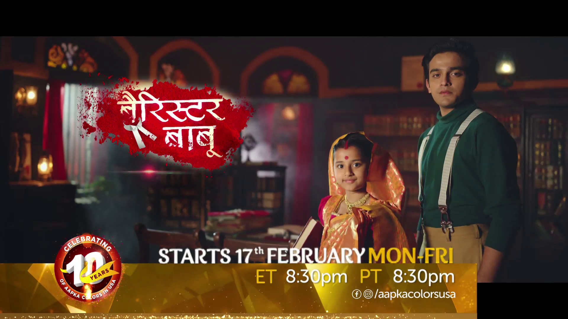 Barrister Babu Promo New 2025