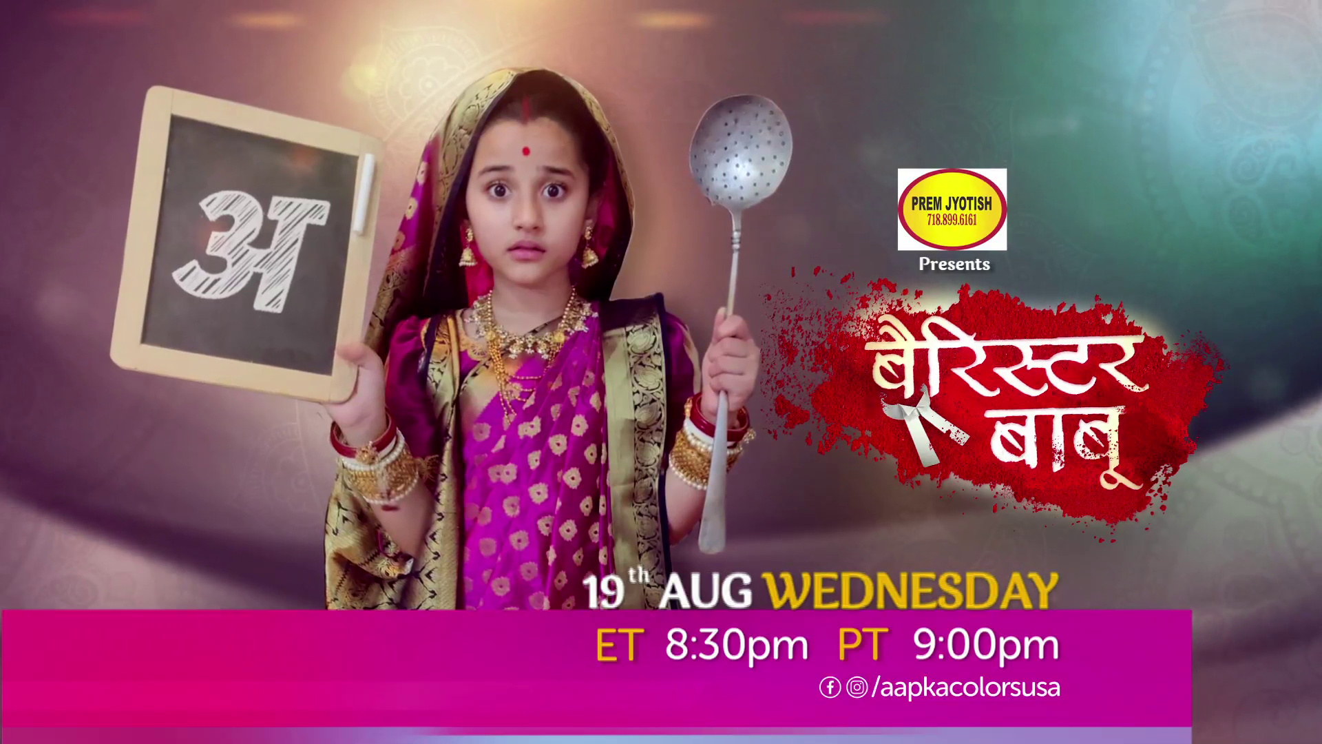 Babu Serial Barrister Babu 19th November 2021 Barrister Babu On